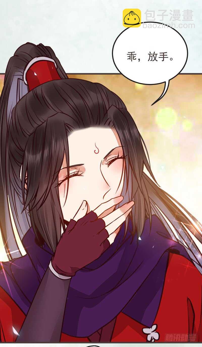 鬼醫鳳九 - 路遇登徒子(1/2) - 3