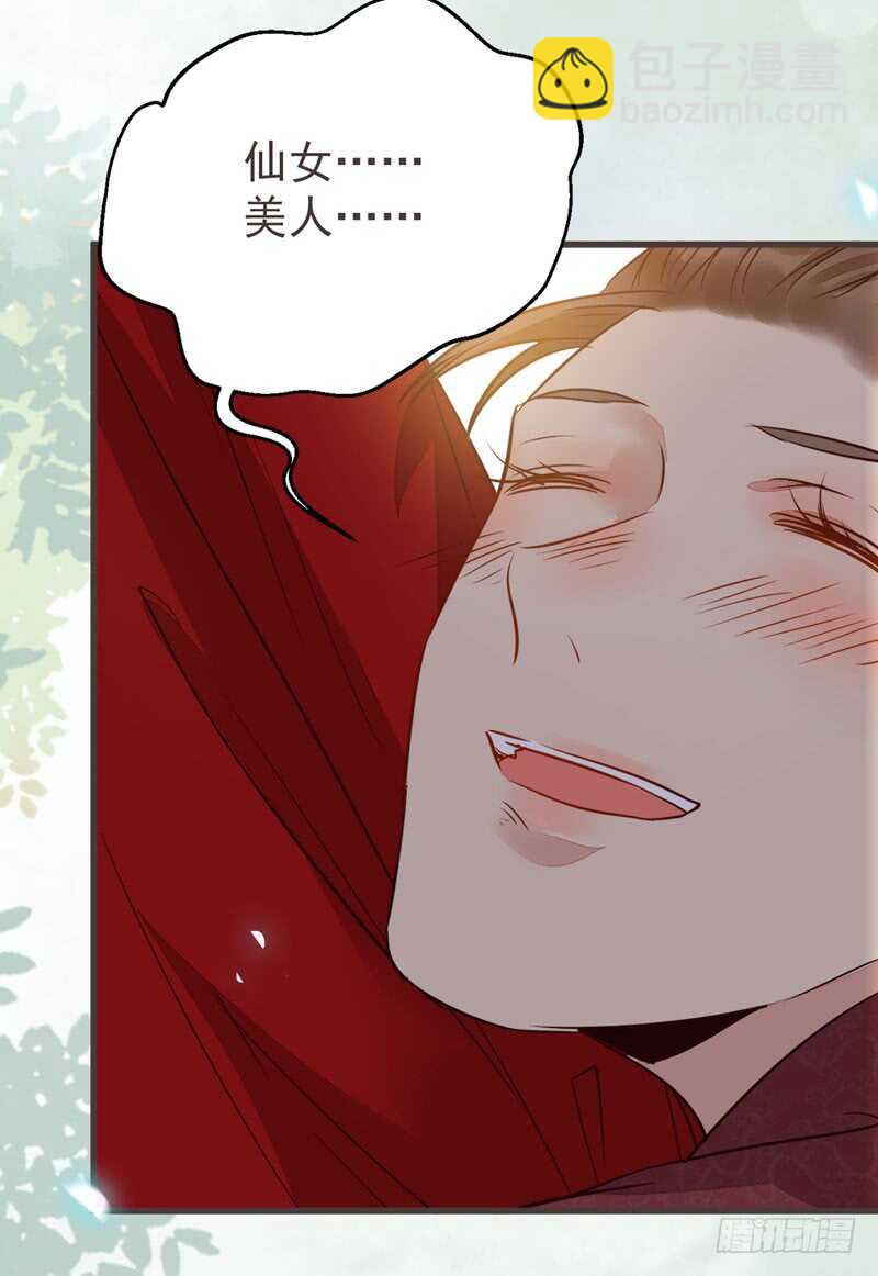 鬼醫鳳九 - 路遇登徒子(1/2) - 4