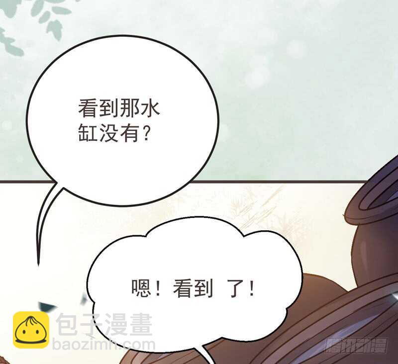 鬼醫鳳九 - 路遇登徒子(1/2) - 5