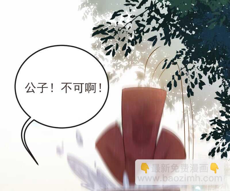 鬼醫鳳九 - 路遇登徒子(1/2) - 1