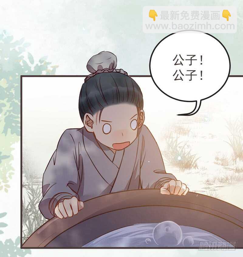 鬼醫鳳九 - 路遇登徒子(1/2) - 4