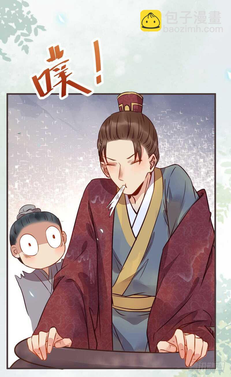 鬼醫鳳九 - 路遇登徒子(1/2) - 5