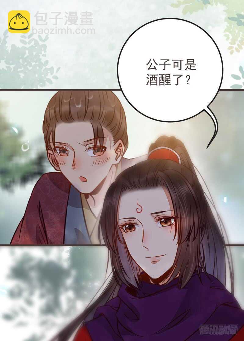 鬼醫鳳九 - 路遇登徒子(1/2) - 6