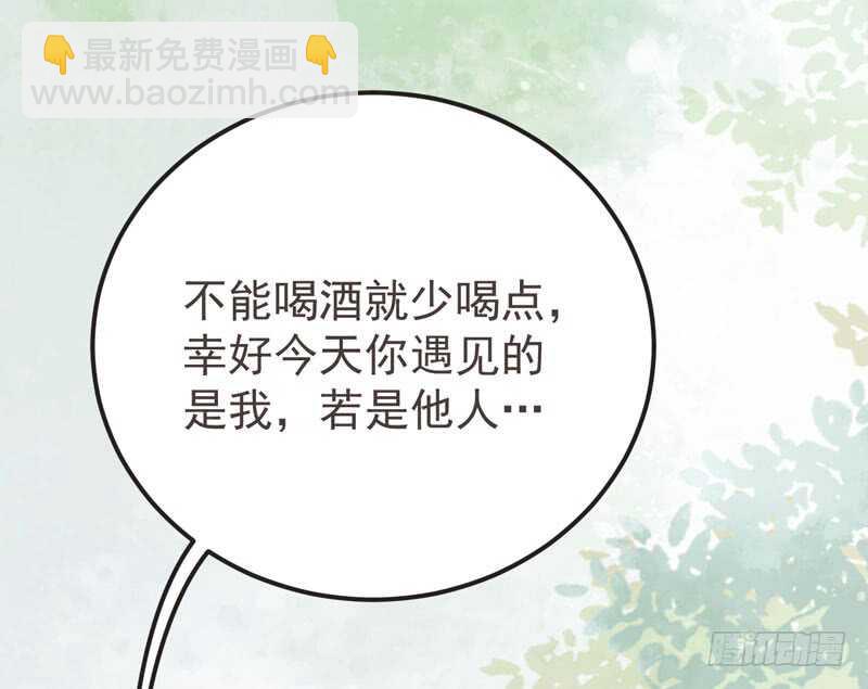 鬼醫鳳九 - 路遇登徒子(1/2) - 4