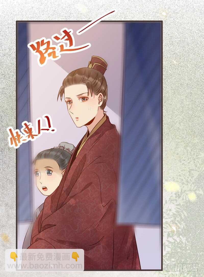 鬼醫鳳九 - 路遇登徒子(2/2) - 3