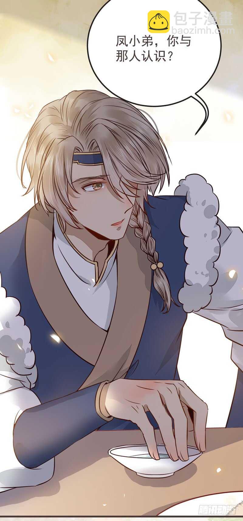 鬼醫鳳九 - 路遇登徒子(2/2) - 5