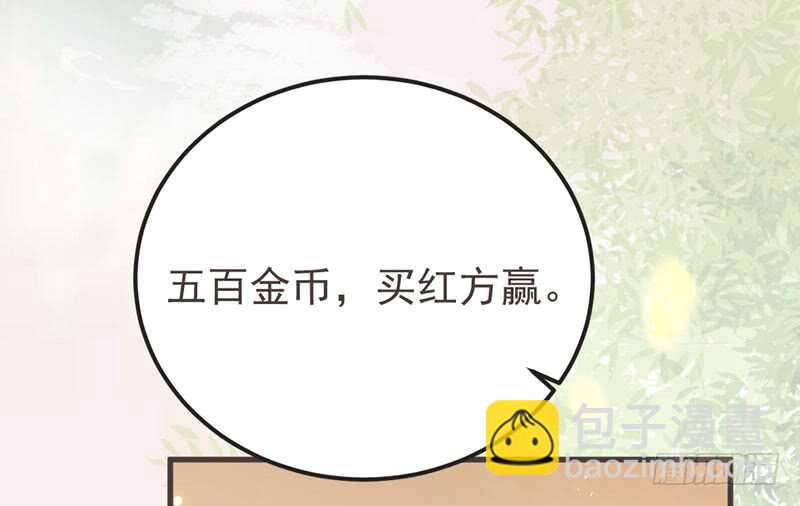 鬼醫鳳九 - 路遇登徒子(2/2) - 3