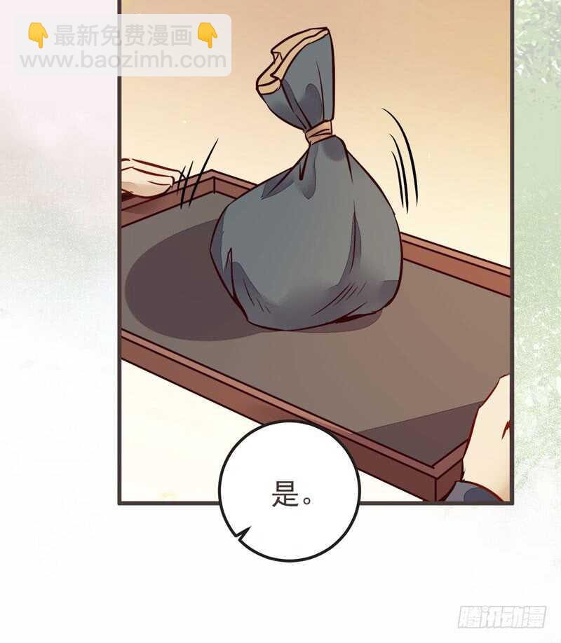 鬼醫鳳九 - 路遇登徒子(2/2) - 4