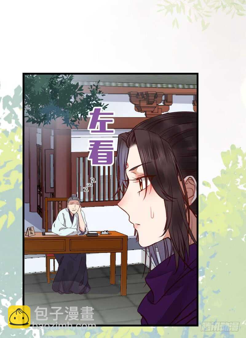 鬼醫鳳九 - 陌塵公子(2/2) - 2