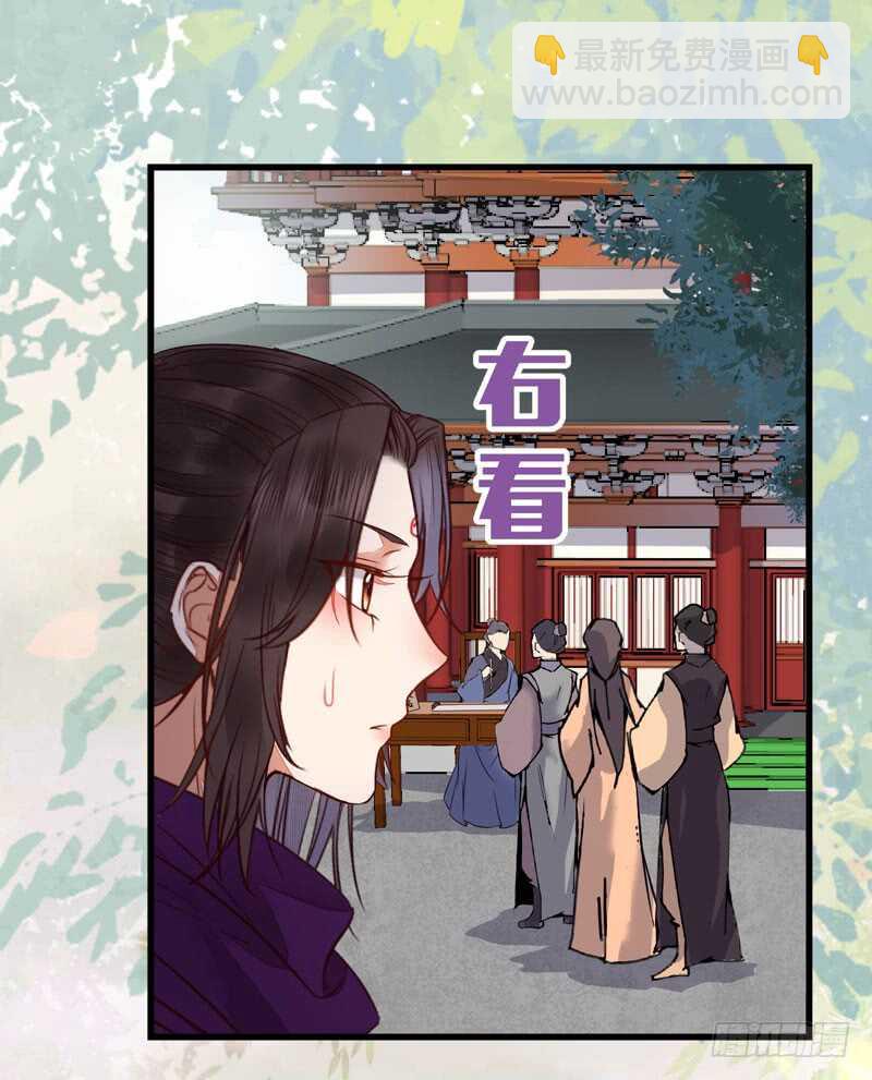 鬼醫鳳九 - 陌塵公子(2/2) - 3