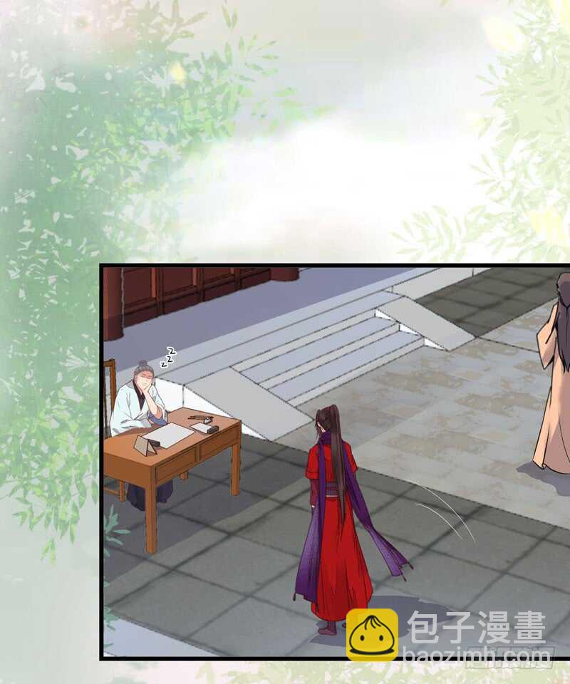 鬼醫鳳九 - 陌塵公子(2/2) - 1