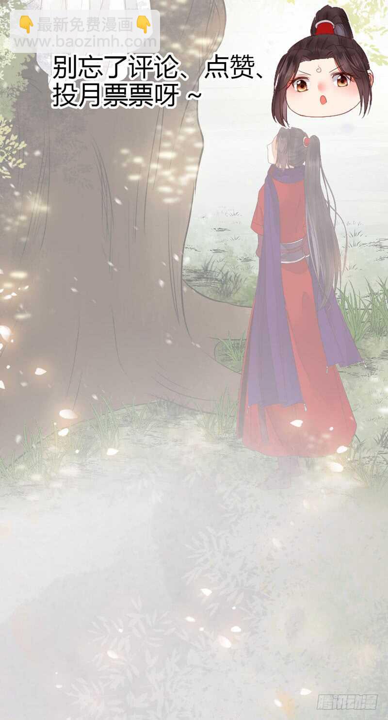 鬼醫鳳九 - 陌塵公子(2/2) - 2