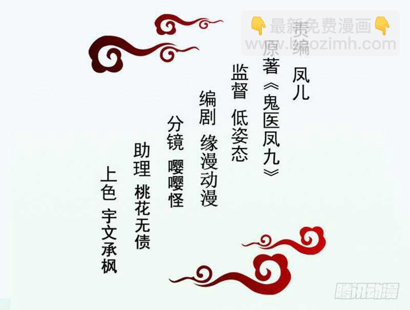 鬼醫鳳九 - 入住洞府(1/2) - 3