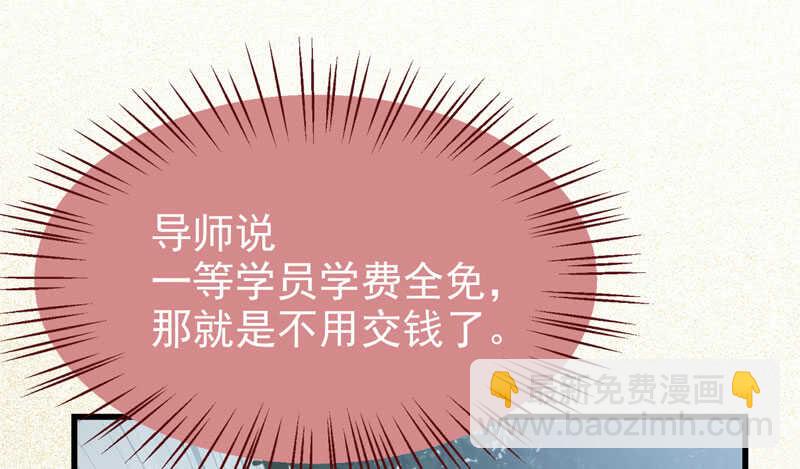 鬼醫鳳九 - 入住洞府(1/2) - 5