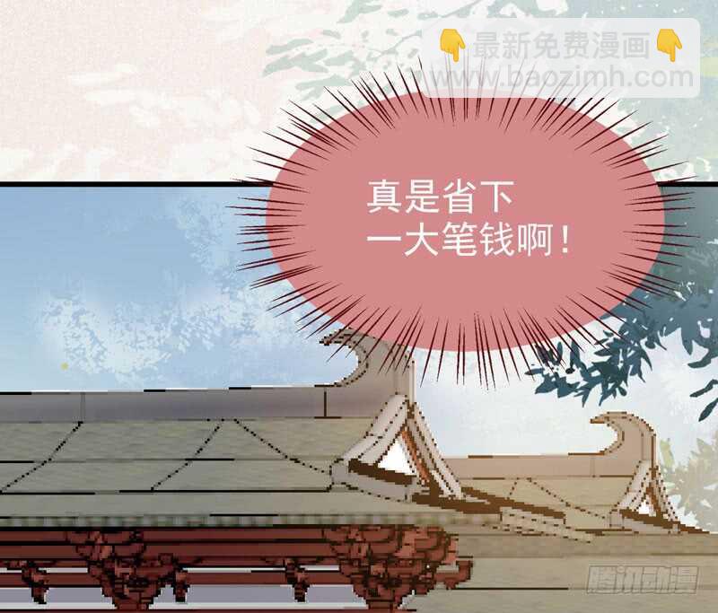 鬼醫鳳九 - 入住洞府(1/2) - 7