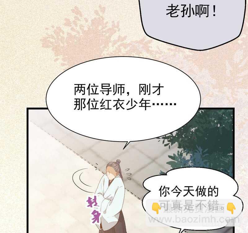 鬼醫鳳九 - 入住洞府(1/2) - 1