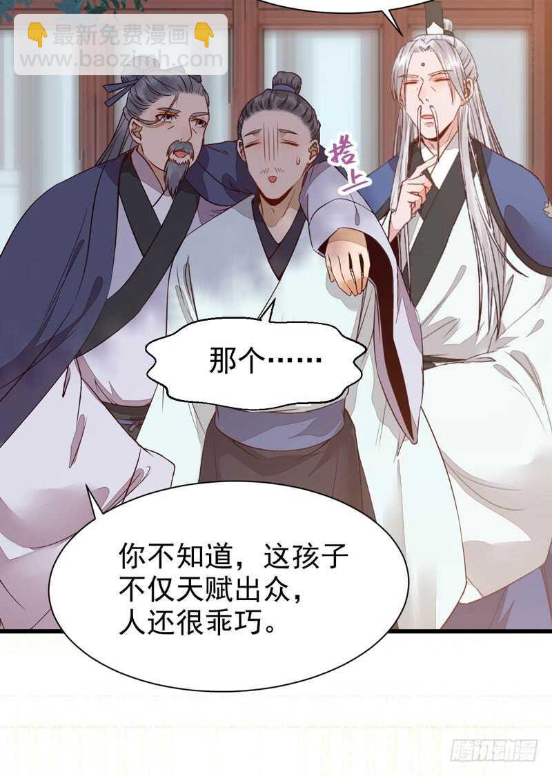 鬼醫鳳九 - 入住洞府(1/2) - 4