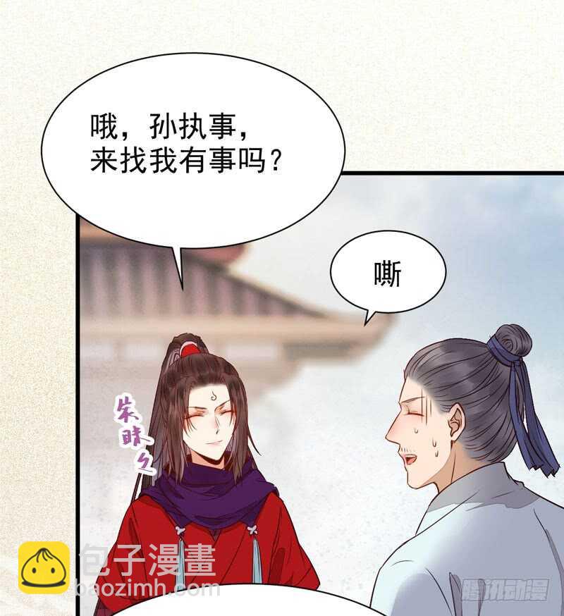 鬼醫鳳九 - 入住洞府(1/2) - 3