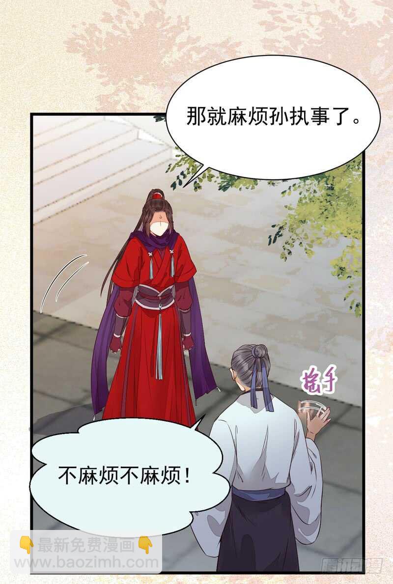 鬼醫鳳九 - 入住洞府(1/2) - 6