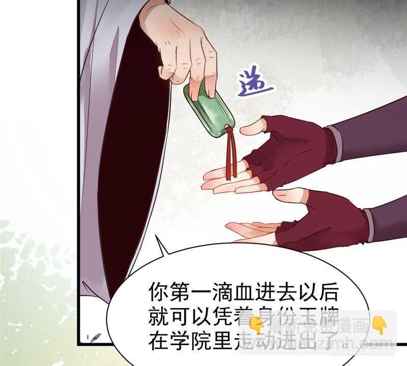 鬼醫鳳九 - 入住洞府(1/2) - 4