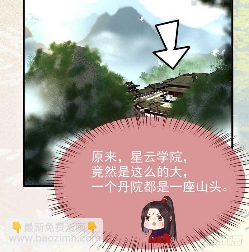 鬼醫鳳九 - 入住洞府(2/2) - 5