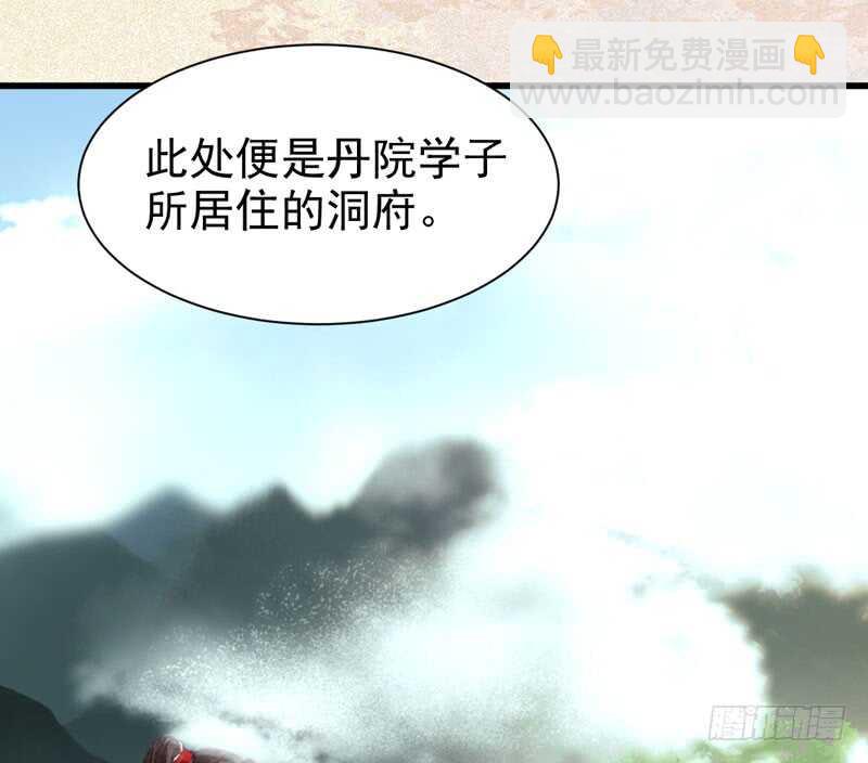 鬼醫鳳九 - 入住洞府(2/2) - 1