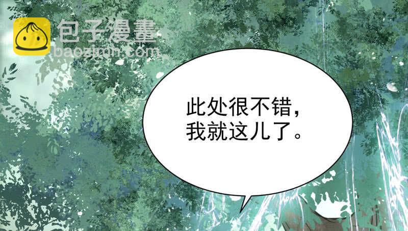 鬼醫鳳九 - 入住洞府(2/2) - 3