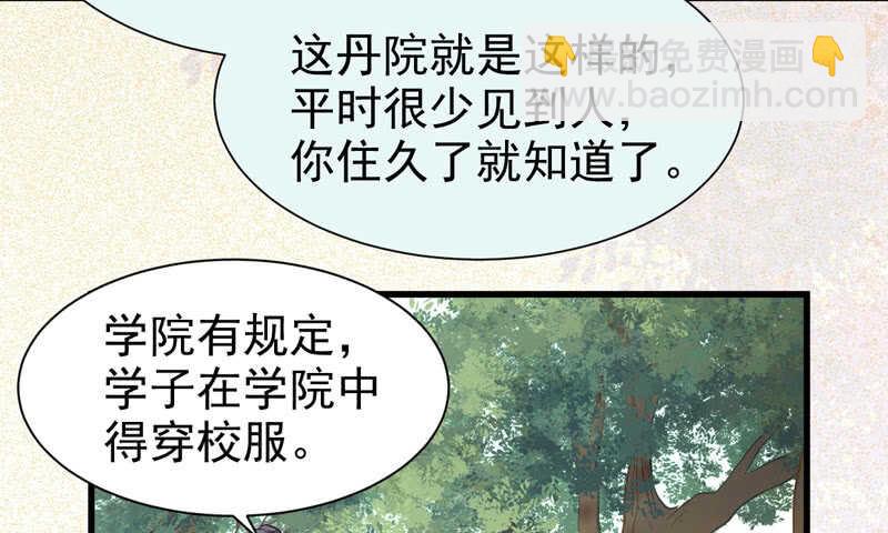 鬼醫鳳九 - 入住洞府(2/2) - 1