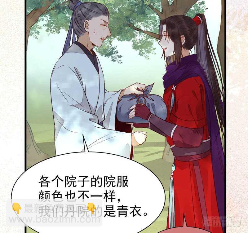 鬼醫鳳九 - 入住洞府(2/2) - 2