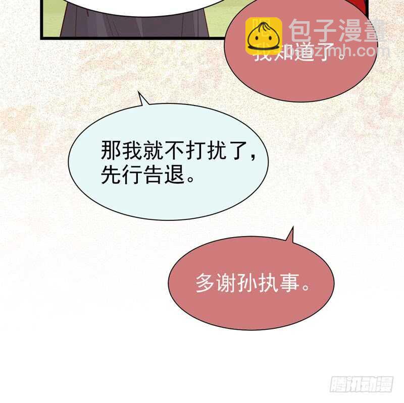 鬼醫鳳九 - 入住洞府(2/2) - 3