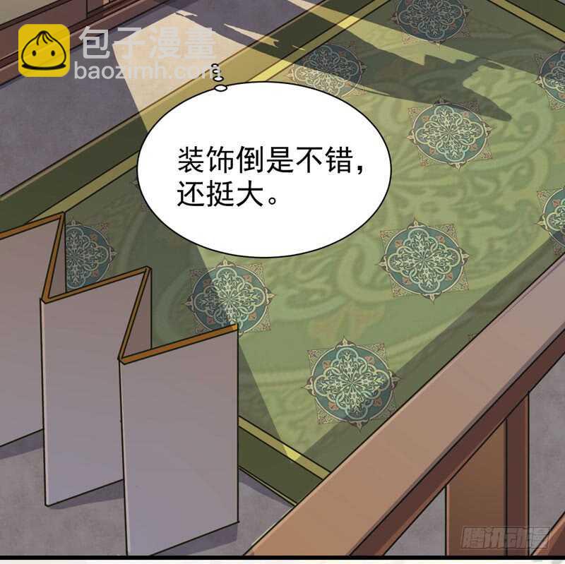 鬼醫鳳九 - 入住洞府(2/2) - 5