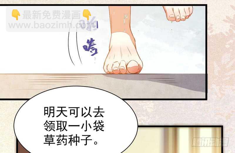 鬼醫鳳九 - 入住洞府(2/2) - 1