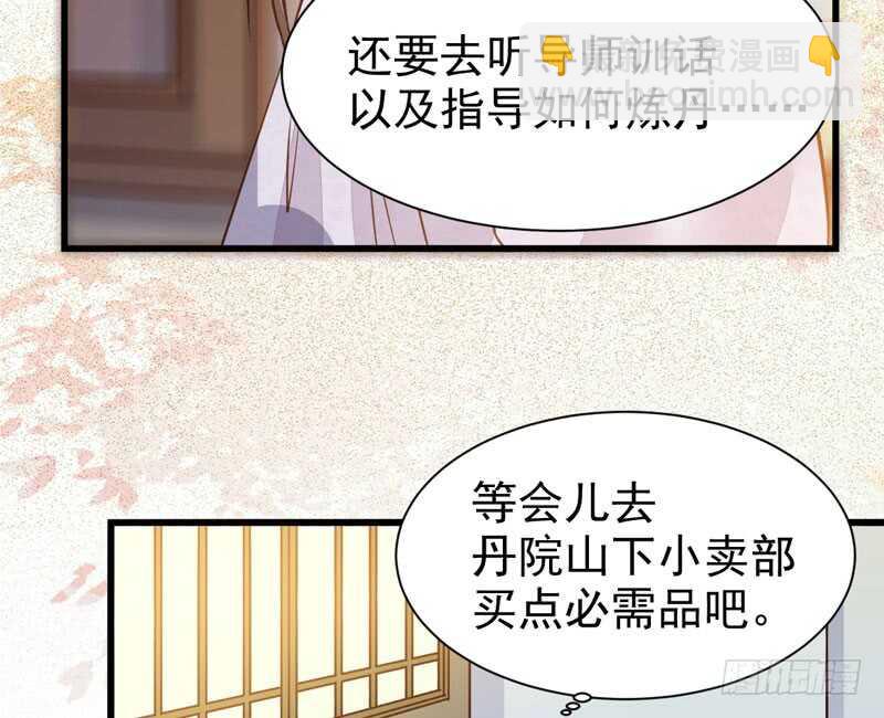 鬼醫鳳九 - 入住洞府(2/2) - 3