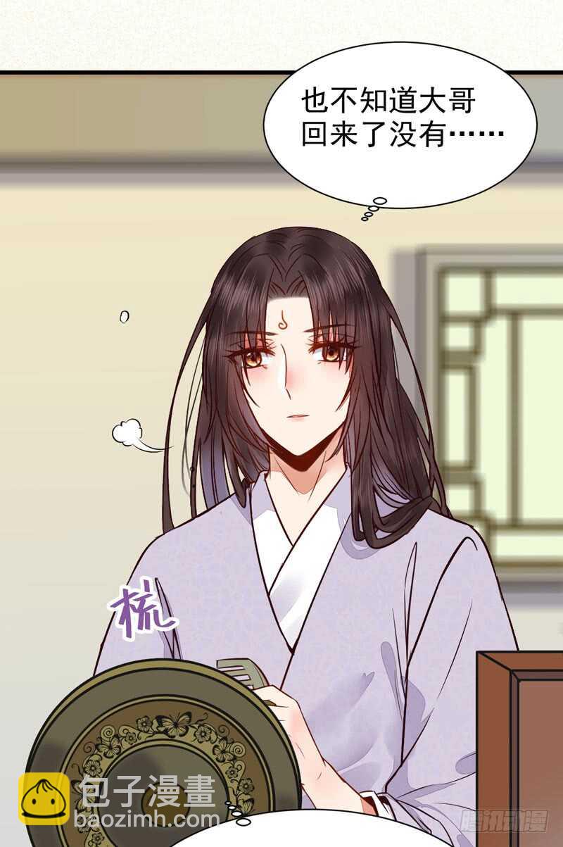 鬼醫鳳九 - 入住洞府(2/2) - 5