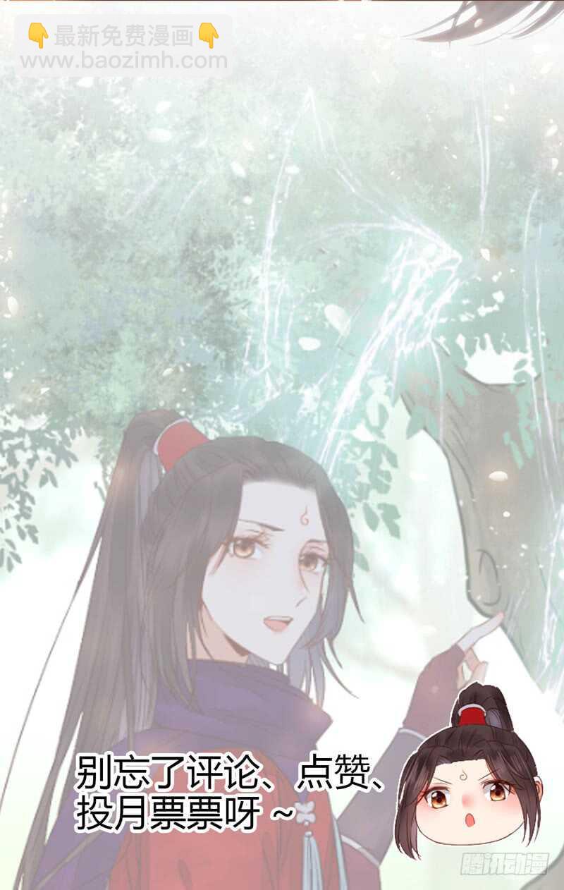 鬼醫鳳九 - 入住洞府(2/2) - 4