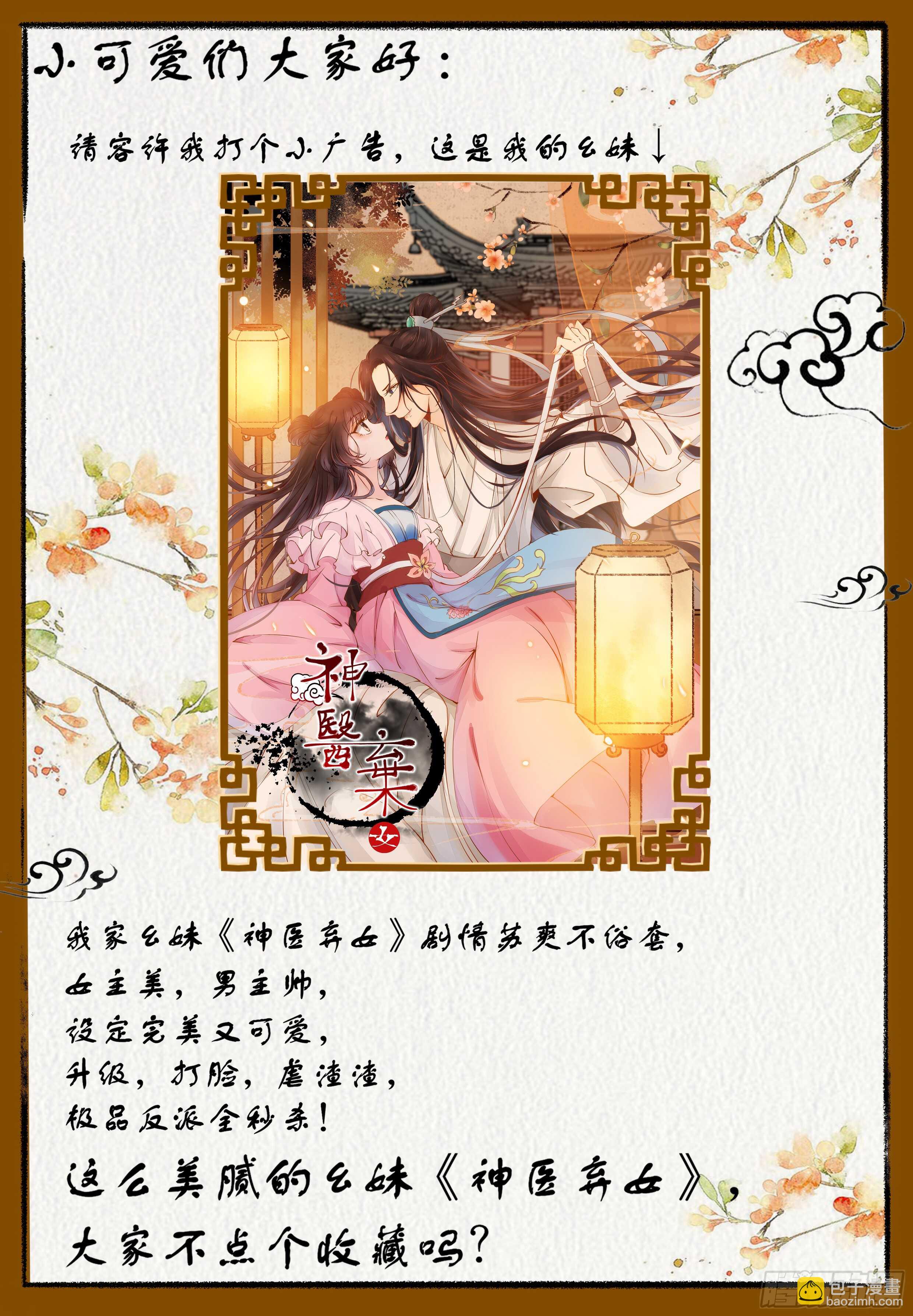 鬼醫鳳九 - 入住洞府(2/2) - 6