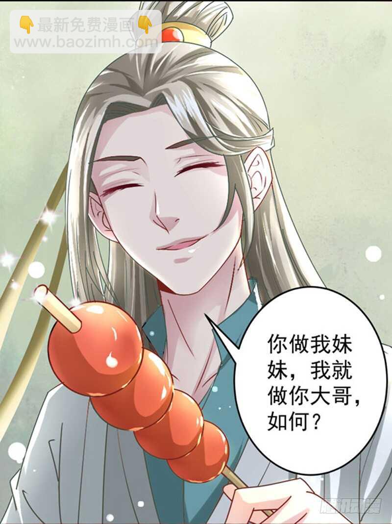 鬼醫鳳九 - 哥哥入學 - 3