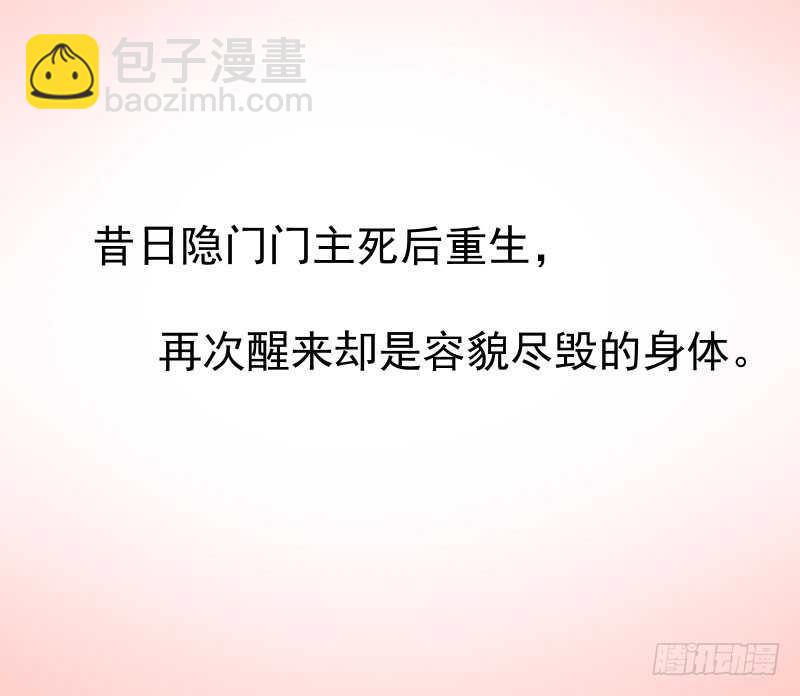 鬼醫鳳九 - 哥哥入學 - 2