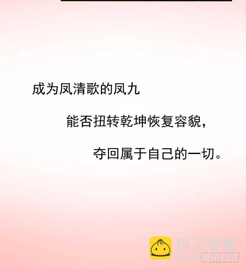 鬼醫鳳九 - 哥哥入學 - 4