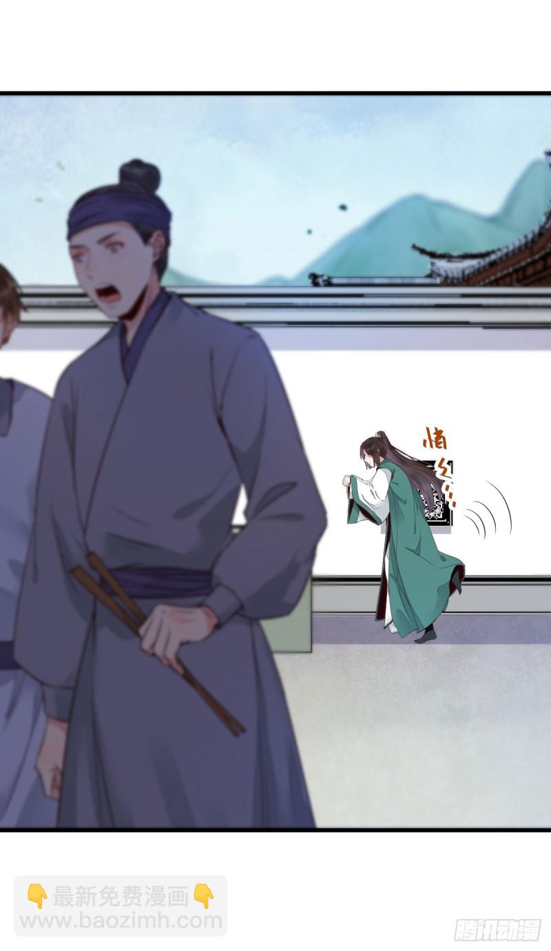 鬼醫鳳九 - 陌塵公子(1/2) - 3