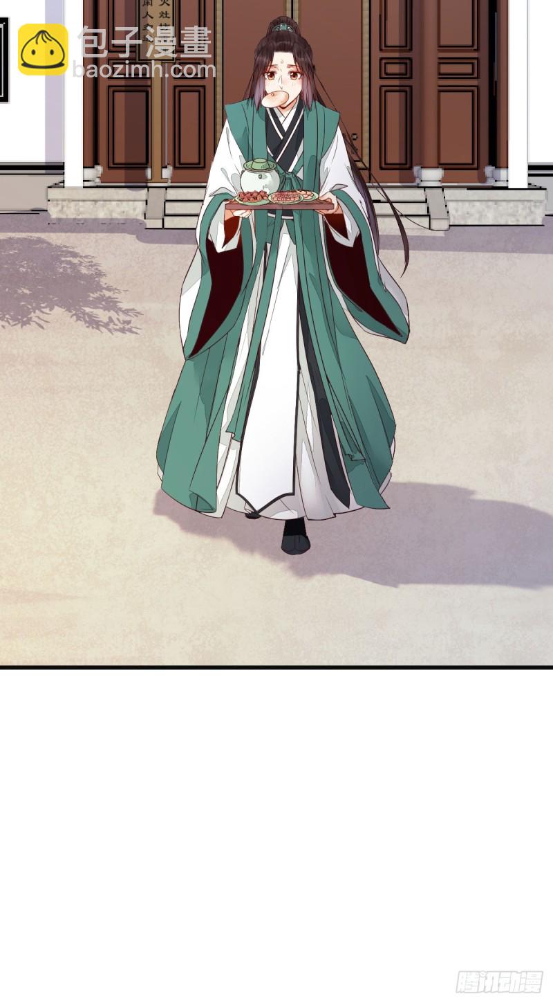 鬼醫鳳九 - 陌塵公子(1/2) - 1