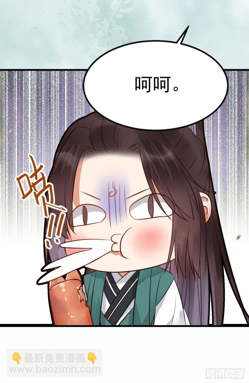 鬼醫鳳九 - 陌塵公子(1/2) - 7