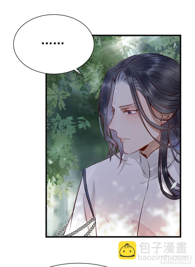 鬼醫鳳九 - 陌塵公子(1/2) - 5