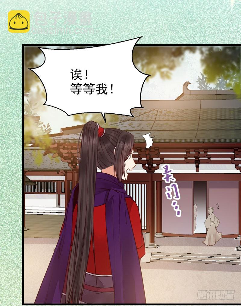 鬼醫鳳九 - 陌塵公子(1/2) - 8