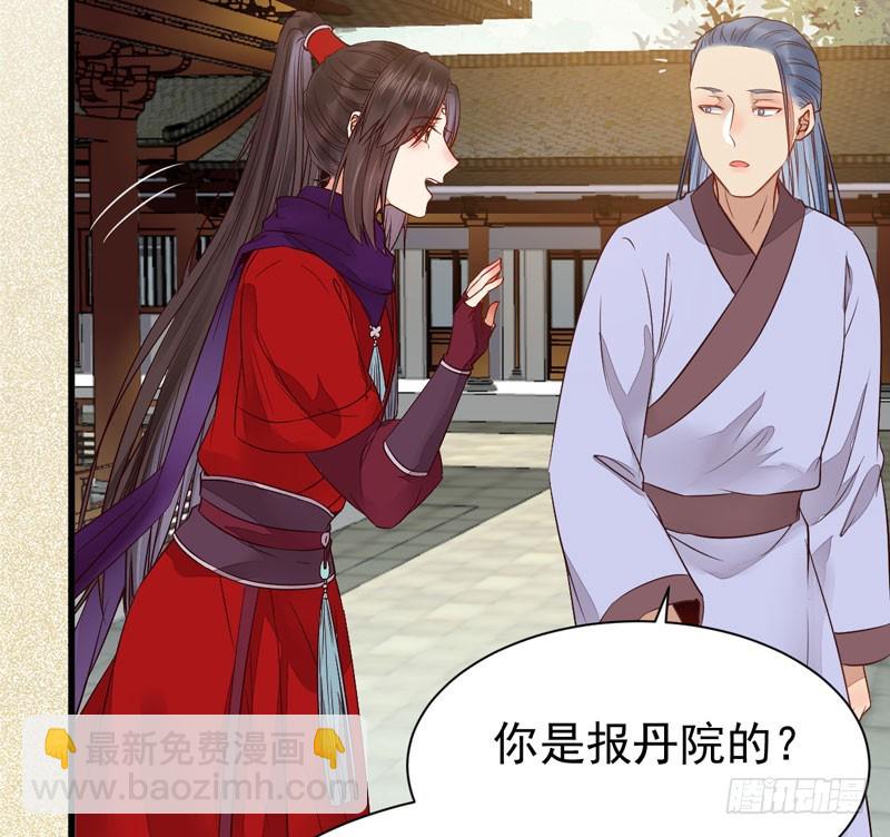 鬼醫鳳九 - 陌塵公子(1/2) - 8