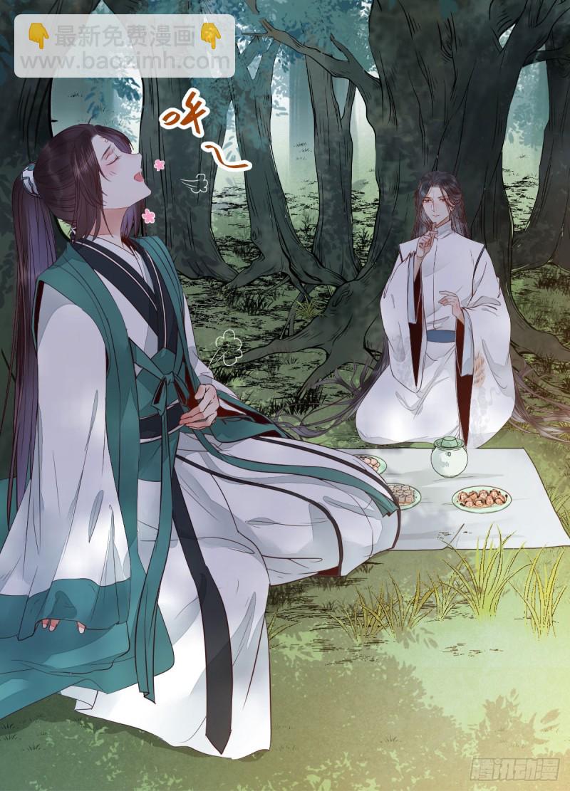 鬼醫鳳九 - 陌塵公子(1/2) - 3