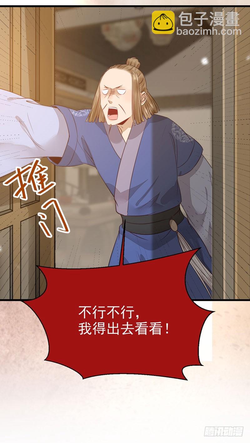 鬼醫鳳九 - 陌塵公子(2/2) - 2