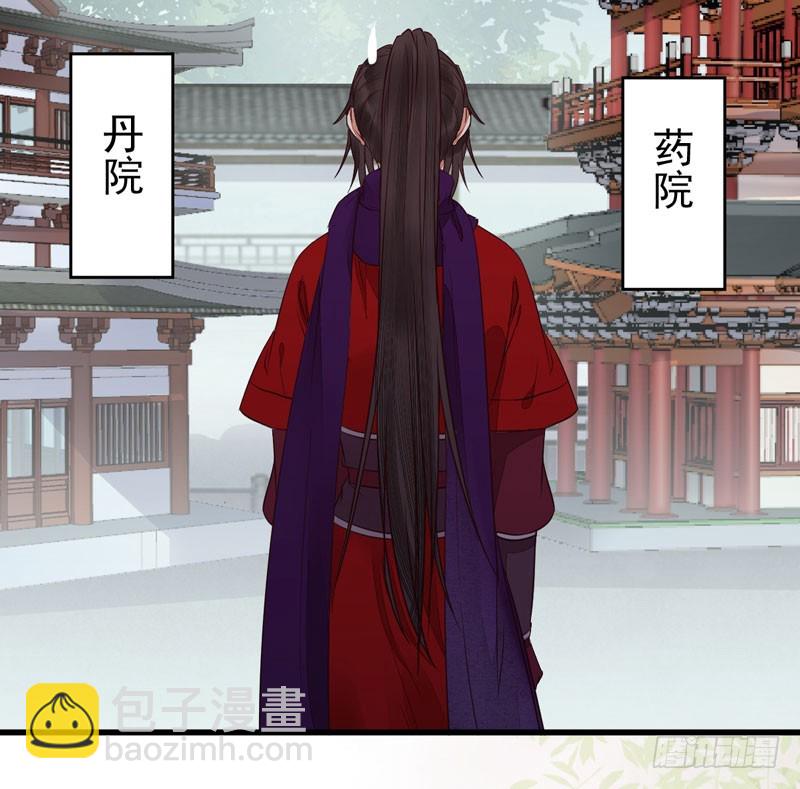 鬼醫鳳九 - 陌塵公子(2/2) - 1