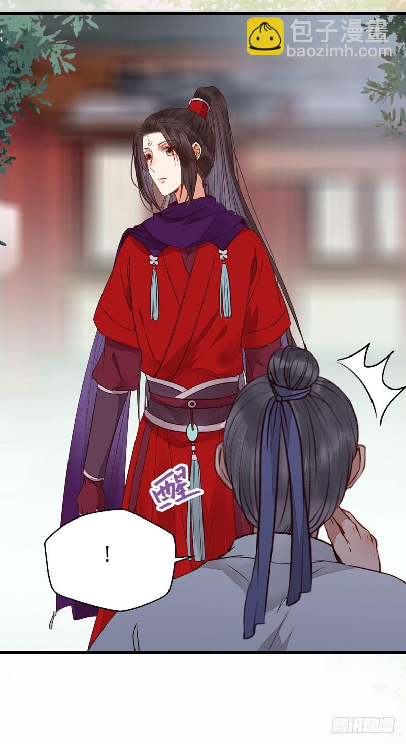 鬼醫鳳九 - 陌塵公子(2/2) - 2