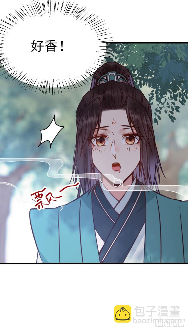 鬼醫鳳九 - 陌塵公子(1/2) - 6